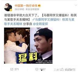 狗仔之前爆料阿瑟视频大全,阿瑟视频大全大曝光